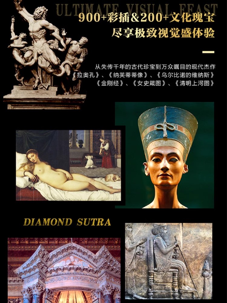 DK图解世界文化遗产 [正版]DK图解世界文化遗产 古今中外的各国国宝 穿越42000年横跨世界七大洲 精选200余件的高清大图