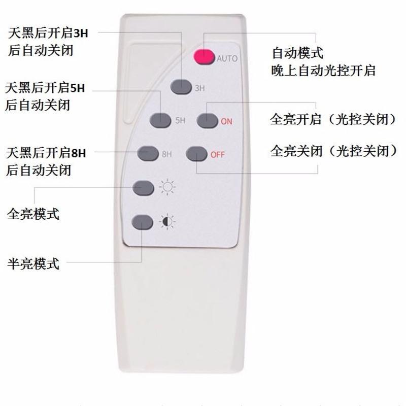奇沃太阳能led投光灯太阳能路灯庭院灯新农村太阳能灯专用遥控器 jc