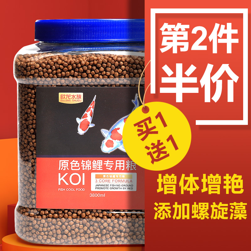 鱼食锦鲤饲料金鱼观赏鱼专用虾红素螺旋藻增色鱼粮小颗粒通用型高清大图