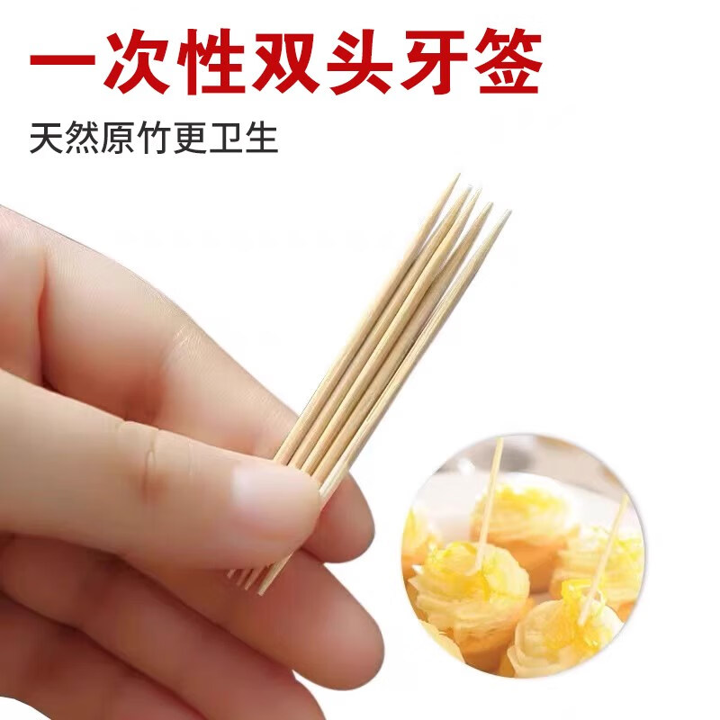 芳草地 1000支一次性双头细牙签竹制细牙签棒家用便携餐厅散装水果3G5915高清大图