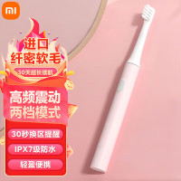 米家声波电动牙刷 T100 粉色