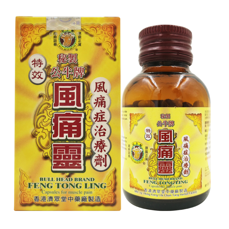 香港直邮膳食营养补充剂公牛牌风痛灵50粒参数