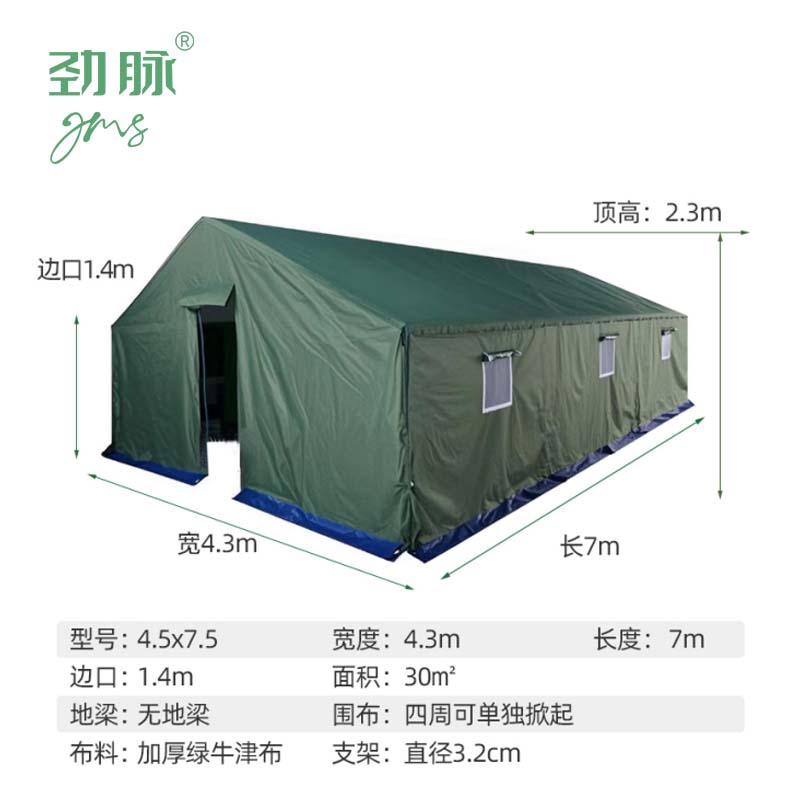 劲脉 户外施工帐篷 牛津布-4.5*7.5 顶高清大图