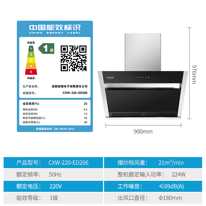 前锋官方旗舰店新款吸油烟机家用厨房平板烟机ED266顶侧双大吸力ED266 挥手侧吸油烟机3分钟爆高清大图