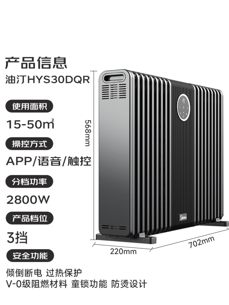 美的(Midea)家用节能静音速热取暖油汀 HYS30DQR(大庆)高清大图