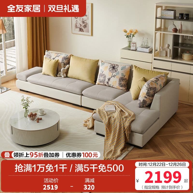 全友家居 简约现代客厅沙发 可拆洗皮质布艺沙发 中小户型1+3+转角位沙发图片