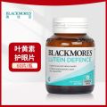 澳佳宝Blackmores 叶黄素成人护眼片60粒 长时间看手机电脑 夜晚看手机呵护眼睛