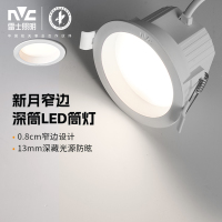 雷士照明NVC 3瓦LED筒灯开孔7.0-8.5公分嵌入式孔灯 简约现代客厅过道装饰天花灯筒灯