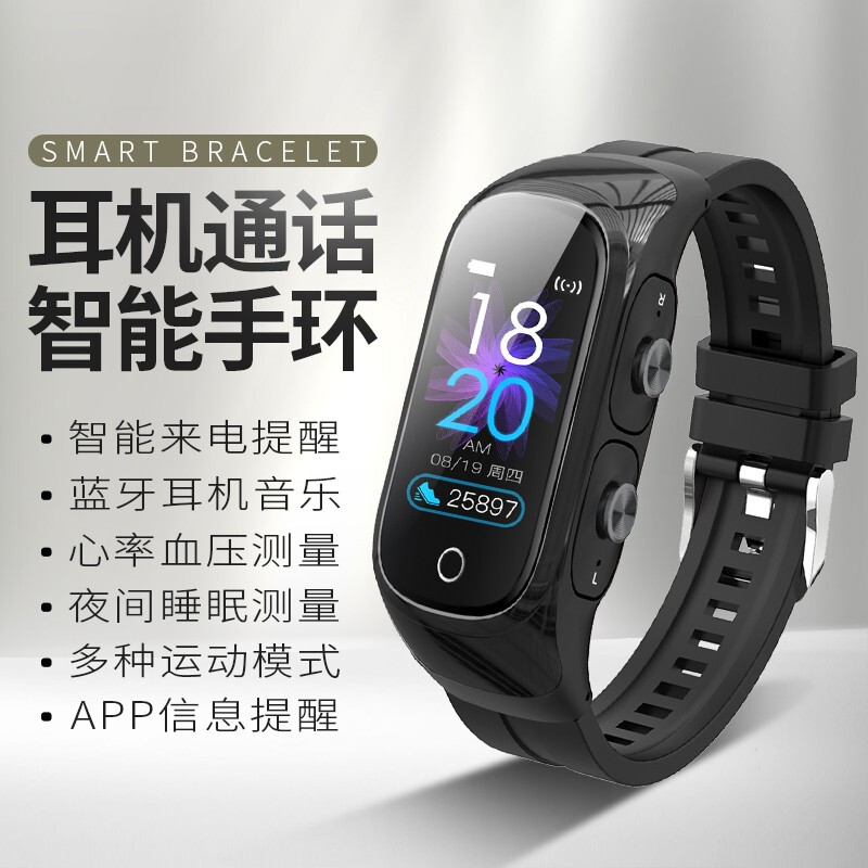 斯泰克STIGER 蓝牙耳机手环一体 智能手环N8高清大图