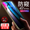 火豹苹果6钢化膜防窥膜iphone6s防屏保苹果6splus全 i6p/6sp5.5黑色☆10D全屏覆盖[进口钻石防窥膜