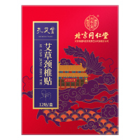 孔艾堂艾草颈椎贴 12贴/盒 颈椎疼痛贴