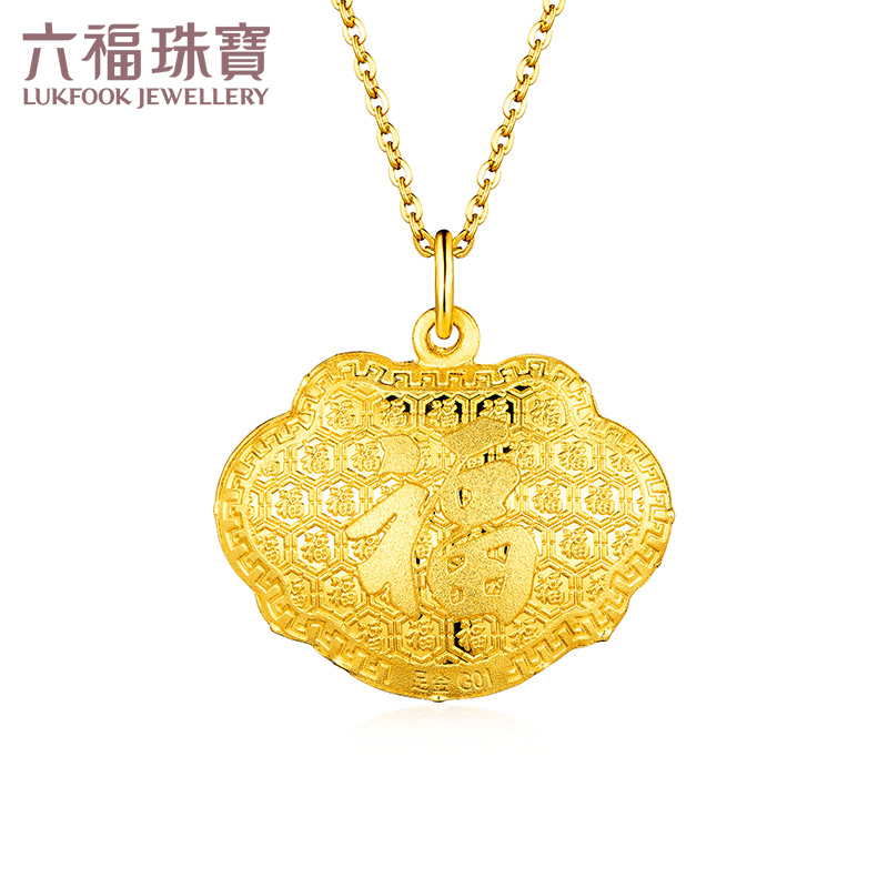 六福珠宝平安如意长命锁足金锁宝宝黄金吊坠不