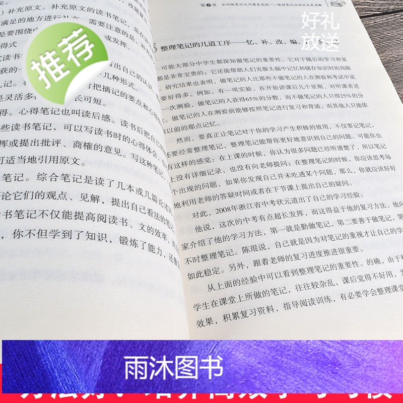 初中三年,培养高效学习习惯 升级版 初中3年从初一到初三全知道 提分王高效学习法 高效学习法 状元郎高效学习法初中书籍高清大图