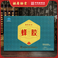 [礼盒装]胡庆余堂蜂胶胶囊0.38g/粒*12粒*8 免疫调节 抗疲劳 保健食品