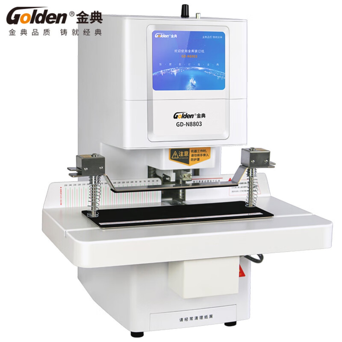 金典 GOLDEN GD-N8803装订机 全自动智能液晶凭证财务装订机高清大图