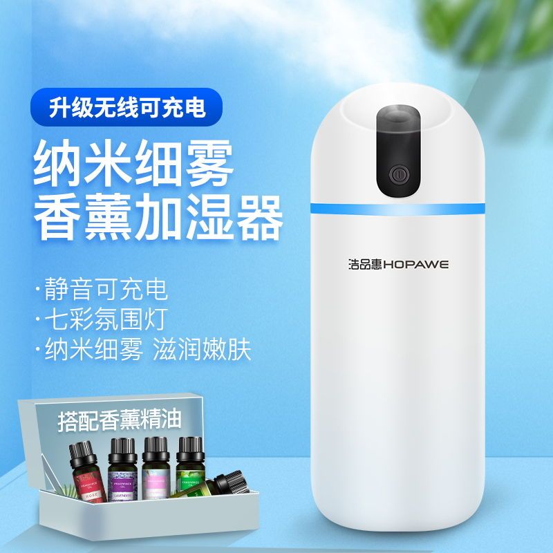 加湿器静音可充电大雾量卧室纳米补水仪usb小型净化空气香薰喷雾 [插电款]少女粉 单机+3瓶香薰精油+数据线