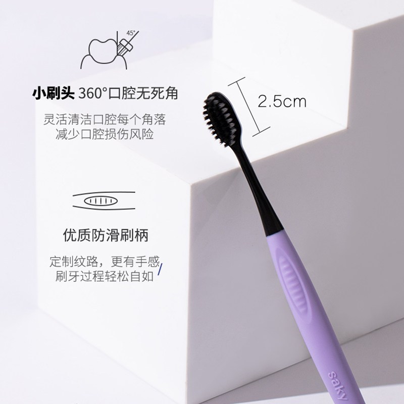 舒客(Saky) 炭丝能量牙刷/(4组)8支装高清大图
