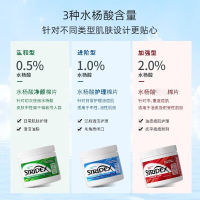 STRIDEX水杨酸清洁棉片1%水杨酸控油进阶版55片