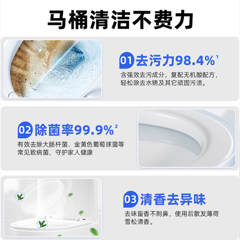 超威除菌洁厕精505g*2瓶清香去异味瓦解重垢不伤瓷面