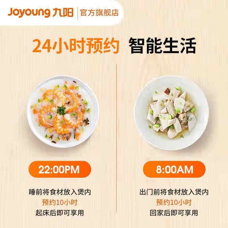 九阳(Joyoung) F40FZ-F4190 电饭煲 4L(单位:台)摩卡棕高清大图