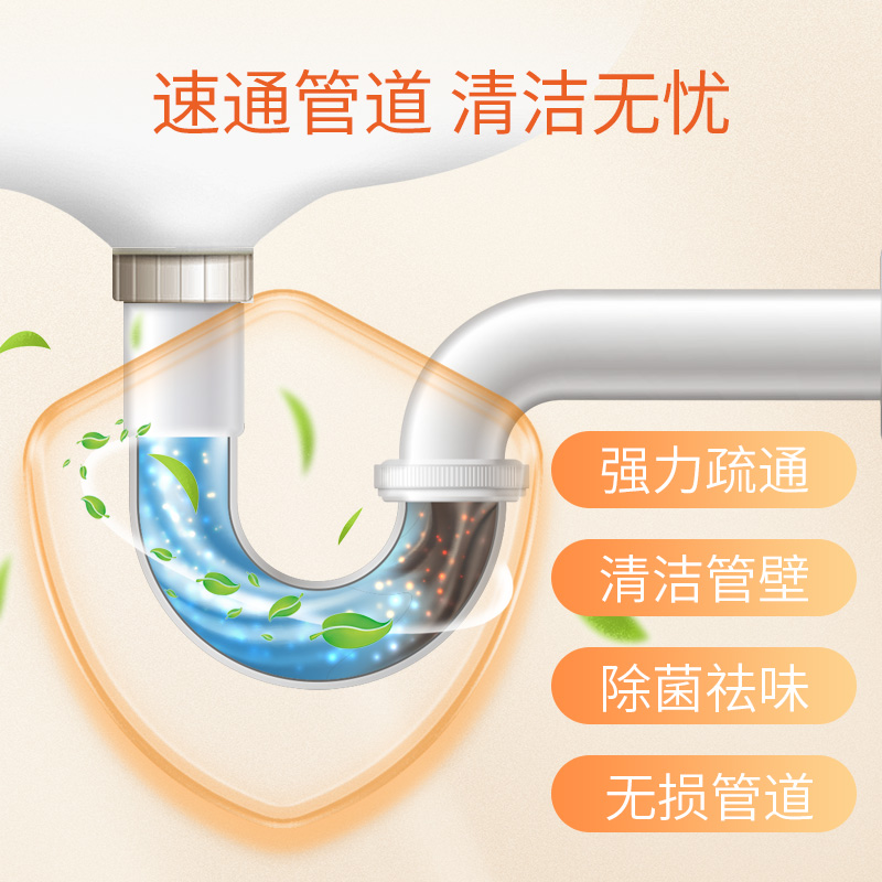 SukGarden蔬果园强效管道疏通啫喱500g.