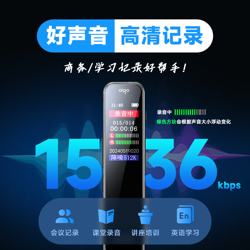 爱国者(aigo)录音笔R3315C 64G专业录音器高清降噪转文字60小时超长待机录音豆 学习培训商务会议采访 MP3高清大图