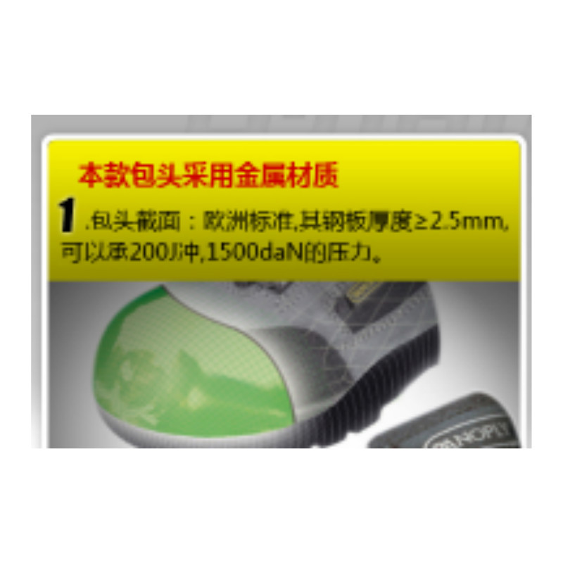 代尔塔 Delta Plus 301305-40. PERTUIS S1P安全鞋,40码高清大图