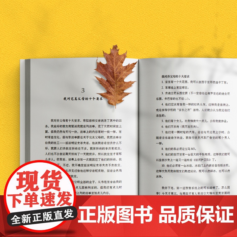 [央视网]完美父母计划 亲子关系互动 卡内基文学奖提名 自我发现 自我成长 信任 归属感 家庭 友谊 儿童文学 GC高清大图