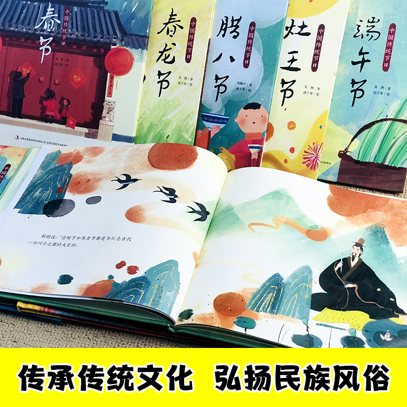 醉染图书春龙节9787558142703高清大图
