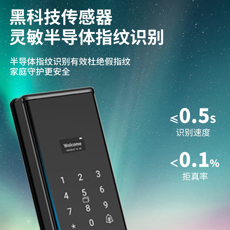 创尔特C-5半自动指纹锁智能锁电子锁高清大图
