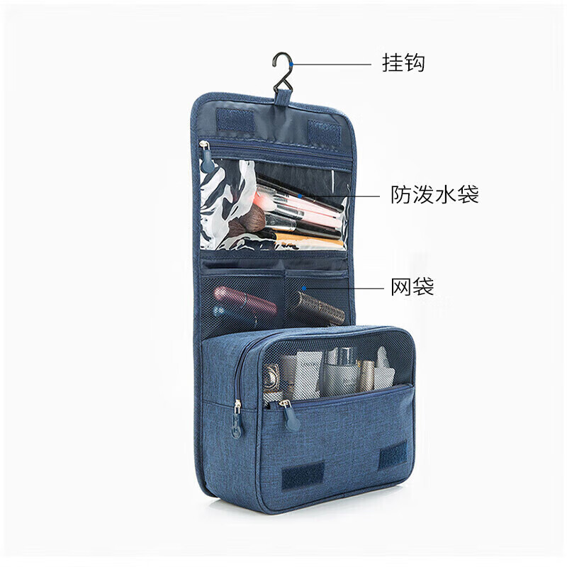 四万公里 SW2609 洗漱包24cm*19cm*9cm (单位:个)藏青色高清大图