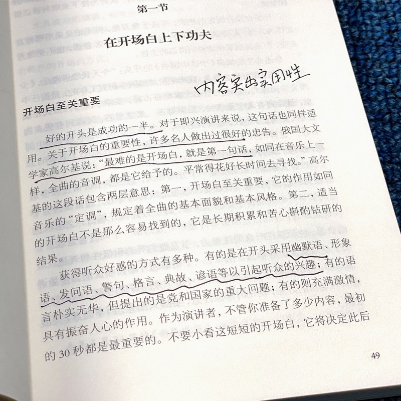 [醉染正版]全套3册 中国式沟通智慧即兴演讲正版别让不会说话害了你一生高情商会话说关键对话演讲与口才书人际交往职场生活技高清大图