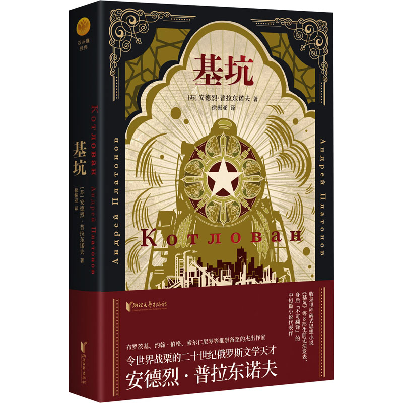 [M]基坑-9787533963071高清大图