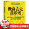 [湛庐店]我身安处是职场 梅洛迪·沃尼克 数字游民,效率高、生活慢的全新工作方式,自己掌握生活的节奏 安妮·博格尔