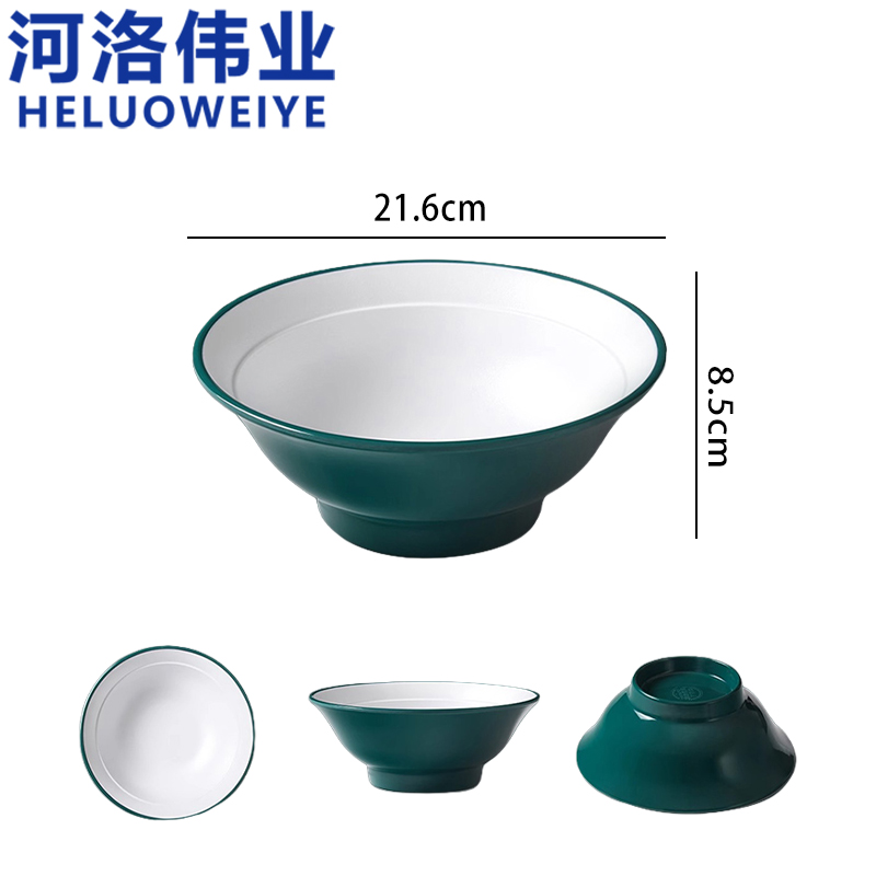 河洛伟业 碗8.5英寸个
