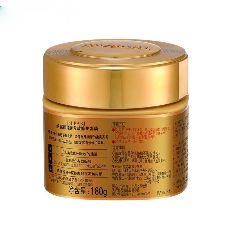 资生堂(Shiseido) 日本原装 丝蓓绮新版金色多效修复烫染干枯金瓶护发素发膜180g