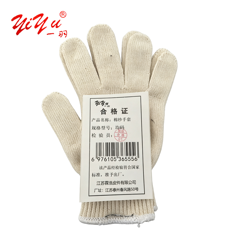 一羽 棉纱手套 均码 副高清大图