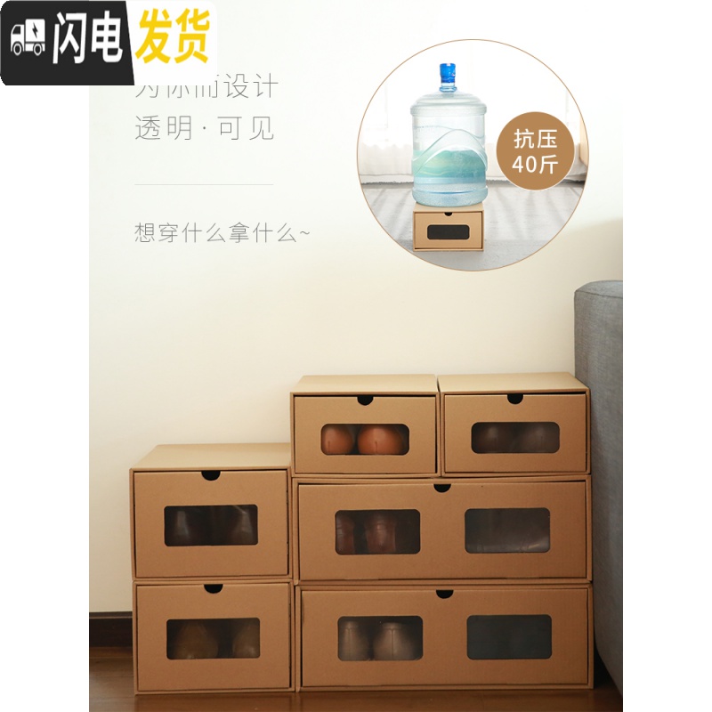 三维工匠透明牛皮纸鞋盒收纳盒抽屉式纸盒鞋子宿舍收纳组合20个装高清大图