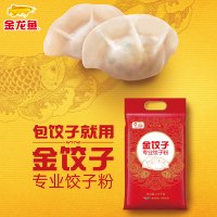 金龙鱼饺子专用麦芯粉2.5kg/1包面粉麦芯精华饺子混沌白面研究中国饺子对于面粉的需求融汇澳大利亚及中国优质小麦精选麦芯