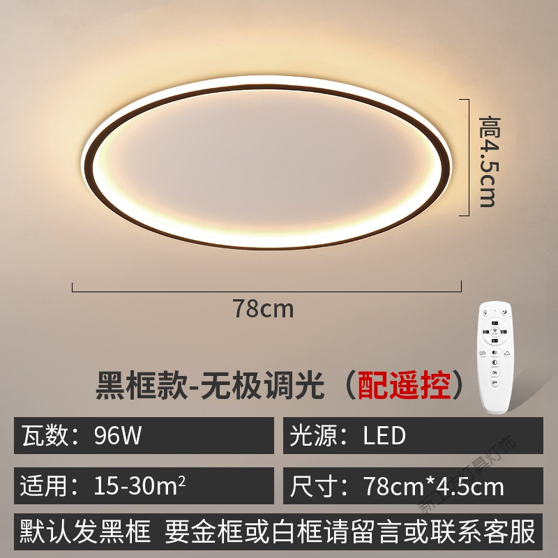 苏宁放心购 简约风黑色卧室灯吸顶灯铁艺餐厅书房温馨圆形led客厅灯具北欧灯