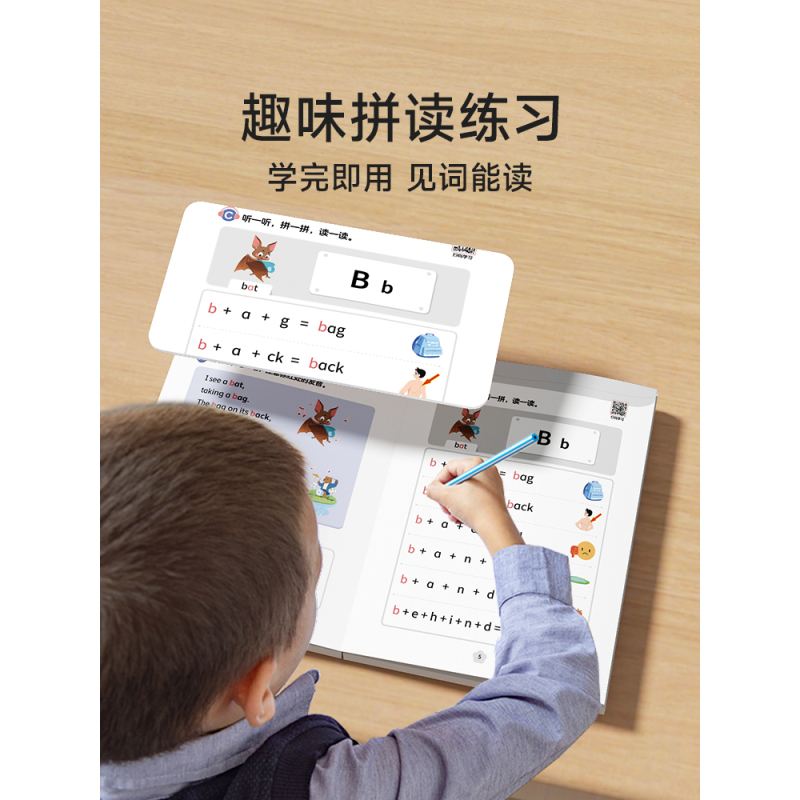 [可扫码听读]哼着歌谣学拼读 [正版]哼着歌谣学拼读幼小衔接宝宝英语启蒙认知早教书情景式趣味学拼读发音练习入门幼儿园升一