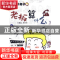 正版 老板算什么 赖有贤漫画 新世界出版社 978751040844