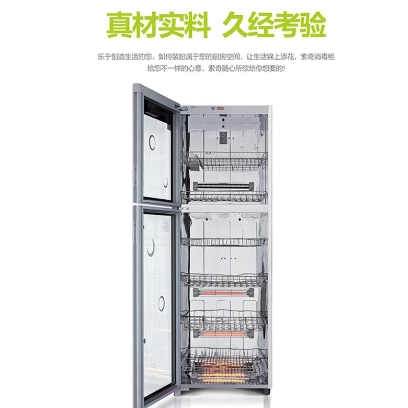 索奇(Suki)ZTP288-3 230L 消毒碗柜立式 臭氧高温红外商用大容量双门碗柜