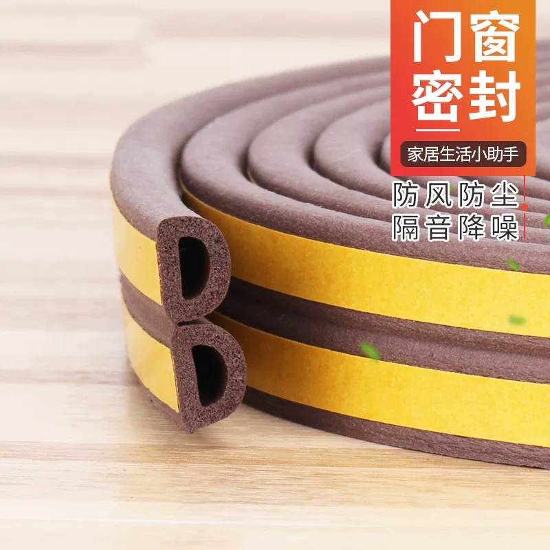 中锦科技 自粘密封胶条门窗隔音箱盒密封条宽宽9mm高4mm[E型] 米高清大图