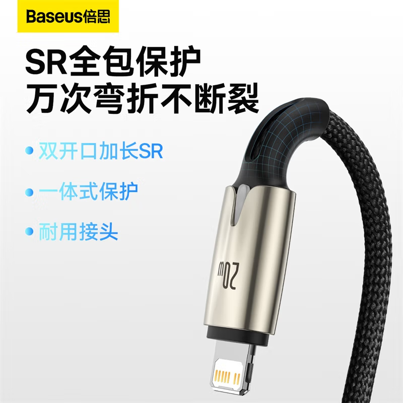 倍思 苹果PD20W快充数据线带灯加长 适用iPhone13/12/11/X/SE2/XS/8p手机充电器线 2米 黑色高清大图