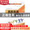 正版 高职体育与健康教程 杨建平,曹树林,周晓妹主编 江苏大学