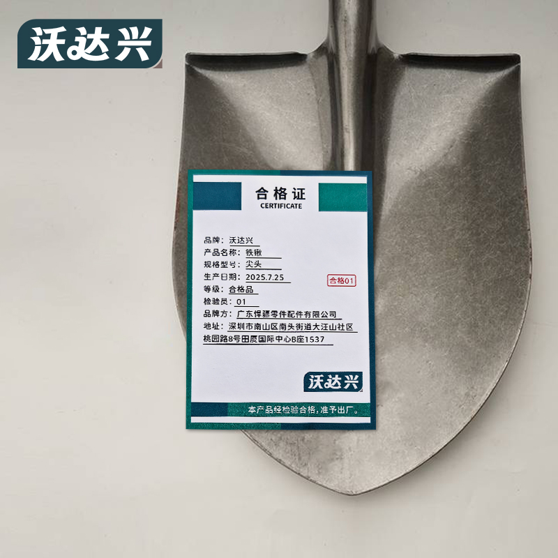 沃达兴 铁锹 尖头 把高清大图