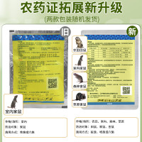 鼠道难 世双鼠靶生物灭鼠药 20g*5包/组(5组起订)两款产品随机发货