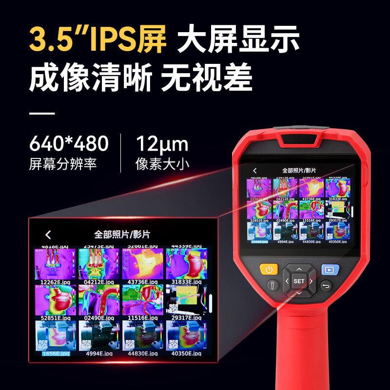 优利德(UNI-T)UTi320E 高精度红外线热成像仪 热像仪地暖温度检测仪320 *240 UTi320E高清大图