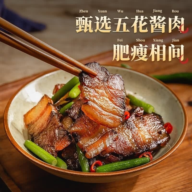 金字五花酱油肉130g高清大图